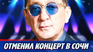 Григорий Лепс объяснил отмену концерта в Сочи ★ Новости Шоу-Бизнеса