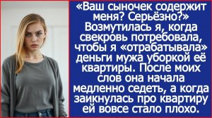 Свекровь потребовала, чтобы я «отрабатывала» деньги мужа | Истории из жизни | Реальные истории