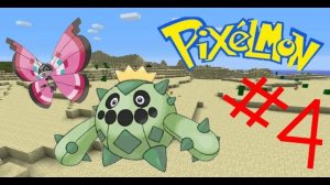 Охота в Пустыне! Pixelmon Покемоны в Майнкрафте