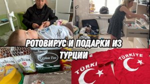 VLOG: Что привезли из ТУРЦИИ//Лечим РЕБЕНКА//Разбираю ЧЕМОДАНЫ//Отвечаю НА ВОПРОСЫ