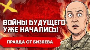 БИЗЯЕВ Руслан. НОВАЯ ГОНКА ДЕРЖАВ. ТЕХНОЛОГИЧЕСКИЙ ПЕРЕВОРОТ! ИИ СТАНОВИТСЯ ГЛАВНЫМ ОРУЖИЕМ. БИ