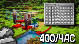 Самая ПРОСТАЯ ферма железа в Minecraft | 1.14 — 26.1.2 |
