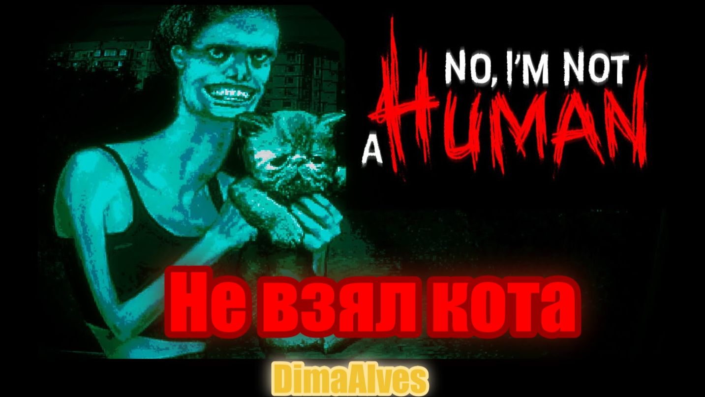 No I am Not Human
