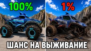 МУЛЬТИКИ ПРО МАШИНКИ 4К ГОНКА МОНСТР-ТРАКОВ НА ОПАСНОМ СКЛОНЕ — ШАНС НА ВЫЖИВАНИЕ! | BeamNG drive #1