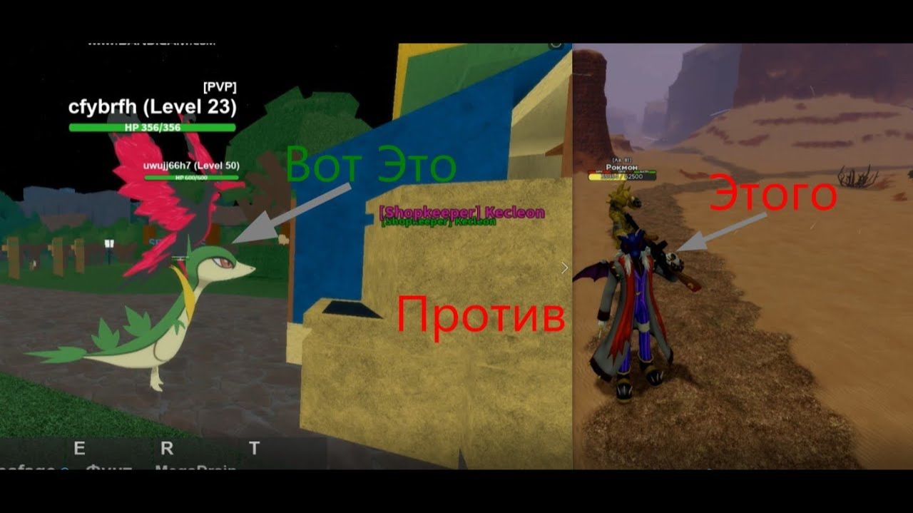 Покемоны vs Дигимонов в Роблокс!