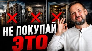 Не покупайте это в 2026 году. Даже если вам очень советуют