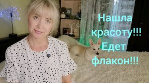 ТАКИЕ КЛАССНЫЕ АРОМАТЫ!!!🔥ФЛАКОН УЖЕ ЗАКАЗАН!!!🔥