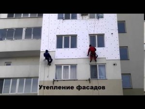 Утепление наружных стен зданий.mp4