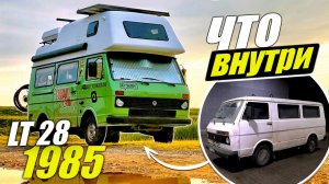 Обзор самодельного автодома на базе LT28. Здесь реально есть ВСЁ!