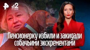 Владелец садового центра закидал собачьими фекалиями клиентку в Подмосковье