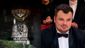 Что? Где? Когда?. Летняя серия игр. Выпуск от 26 июня 2026. Обзор