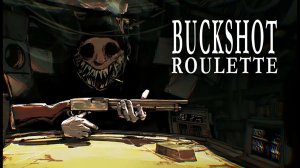 Играем в Buckshot Roulette Рулетка с дробью проходим с дядей :)