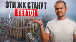 Худшие НОВОСТРОЙКИ Москвы в 2025! Обзор спорных ЖК: не покупайте тут квартиры!