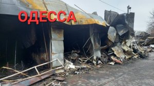 ОДЕССА. СЕГОДНЯ. ТРЕВОЖНАЯ НОЧЬ. ВЗРЫВЫ. ЧЕРЁМУШКИ.ПАРК🔥