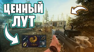 НОВЫЕ МЕСТА НА РАЗВЯЗКЕ, ПРО КОТОРЫЕ ТЫ ДОЛЖЕН ЗНАТЬ В ESCAPE FROM TARKOV
