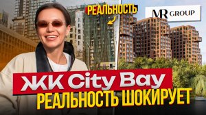 ЖК City Bay от MR Group: Нью-Йорк у МКАД или РАЗОЧАРОВАНИЕ за 550 000 ₽/м?