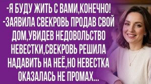 Истории из жизни|Ты мне невестка или кто?|Аудио рассказы|Аудиокниги слушать онлайн|Жизненные истории