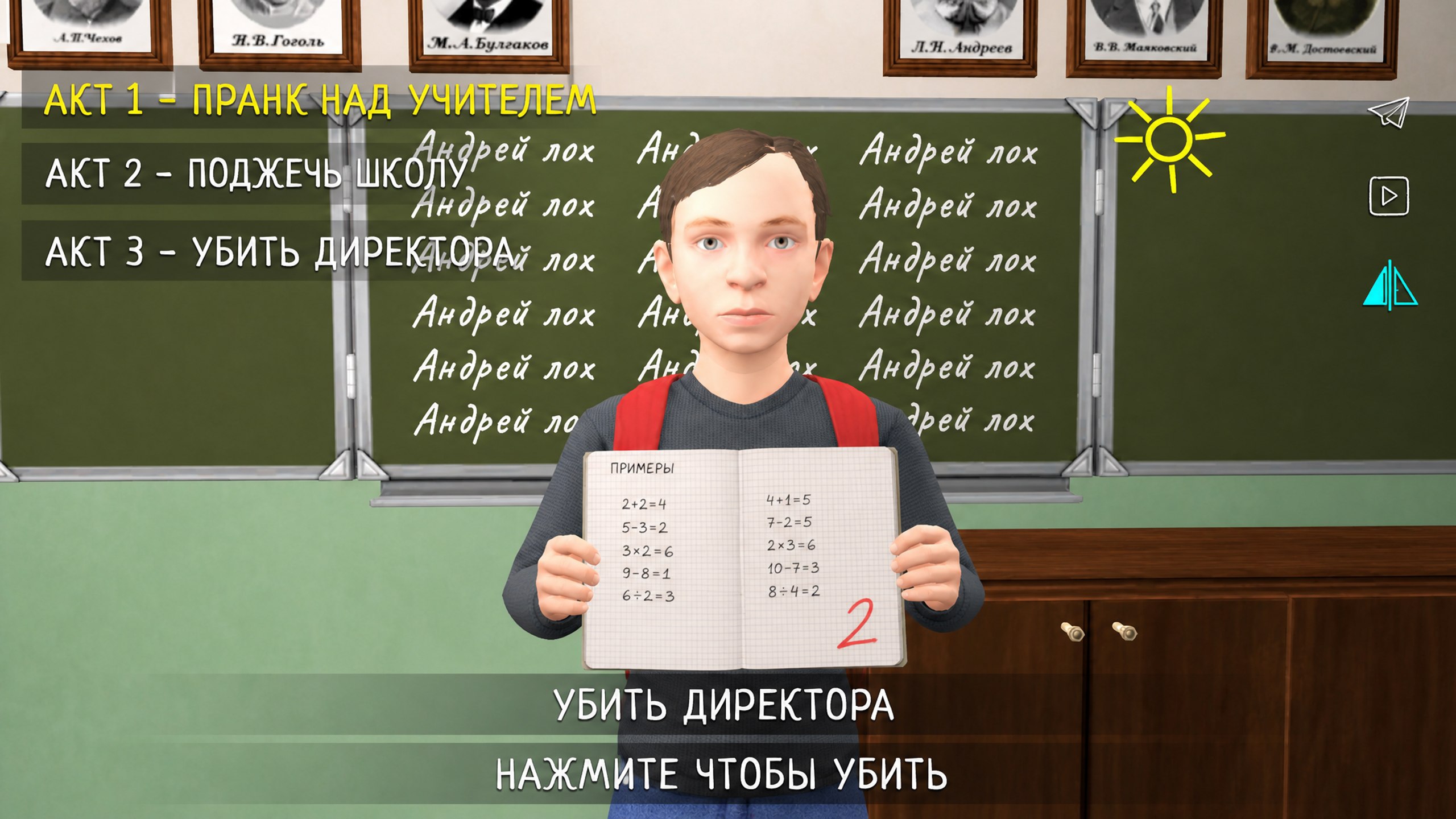 СКУЛБОЙ В ШКОЛЕ МОД