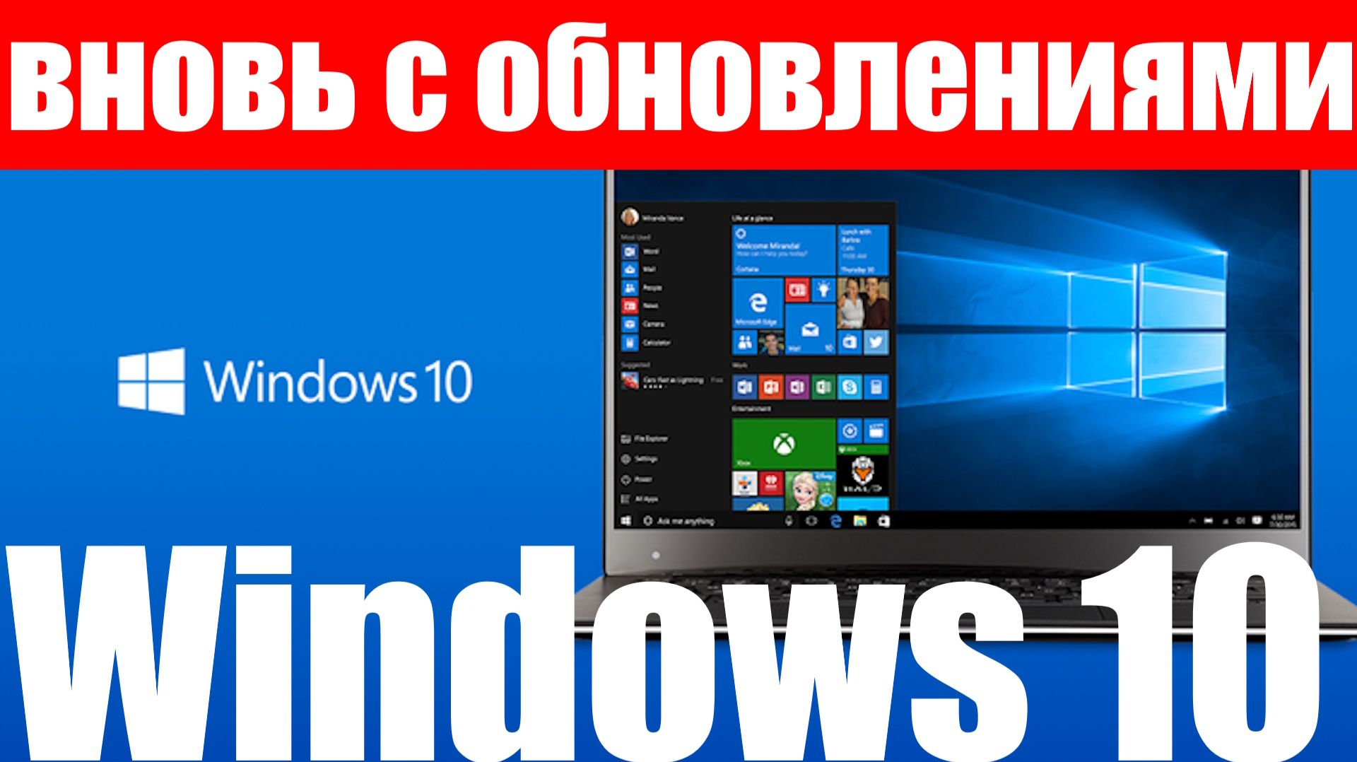Windows 10 вновь поддерживается и получит обновления до 2027 года ? смотреть онлайн