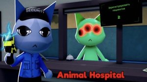 🏥🐻 БОЛЬНИЦА ДЛЯ ЖИВОТНЫХ - ЛУЧШАЯ ИГРА 2026 ГОДА?