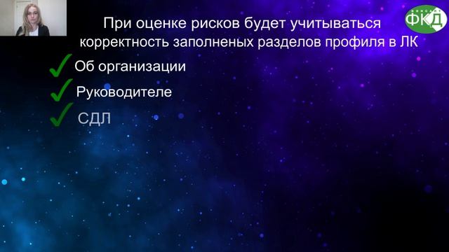 Риск фактор в ЛК требующий внимания