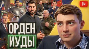 ШЕЛЕС/ УРАЛО :ПИК ОДЕБИЛИВАНИЯ! Зе👺на тропе Мазепы. Блуд Польши. Тихо неспеша мозг УБИЛА Черемша