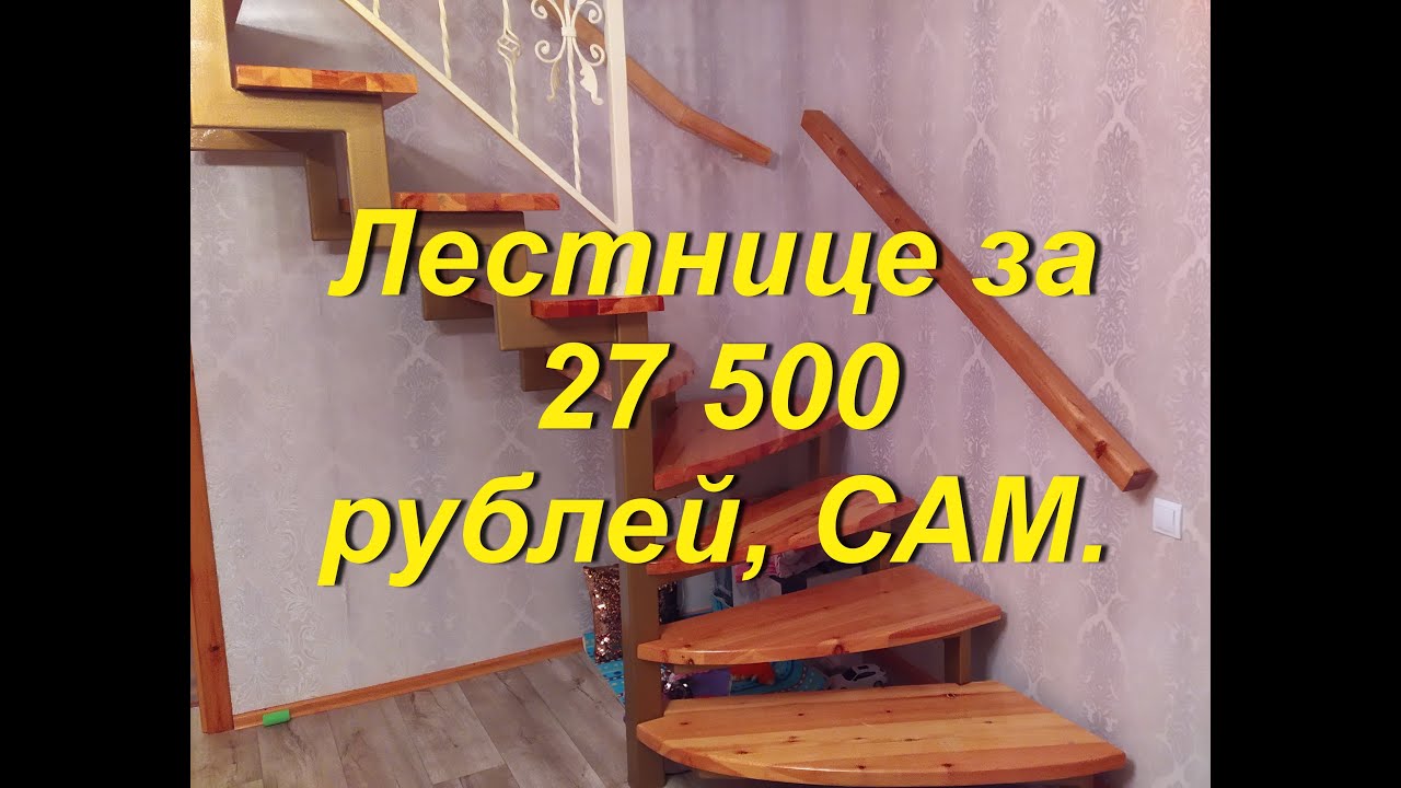 САМАЯ КРУТАЯ И КРАСИВАЯ ЛЕСТНИЦА! 1 часть. смотреть онлайн