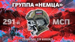 Дроноводы из группы Немца зажгли на Запорожье «факел Новороссии»