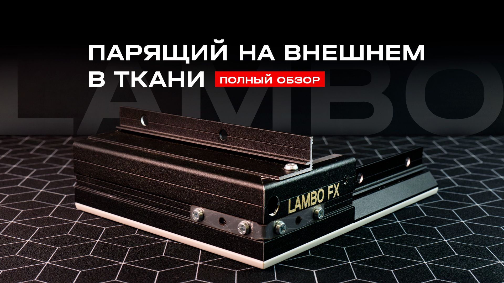 ПАРЯЩИЙ НА ВНЕШНЕМ В ТКАНИ — ПОЛНЫЙ ОБЗОР | ПРОЕКТ 5+ смотреть онлайн