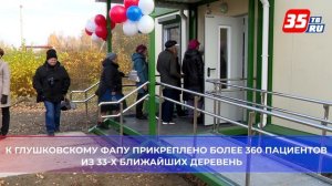 Новый модульный ФАП открылся в деревне Глушково Белозерского округа