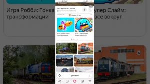 Мем песня паровозика Томаса 2026