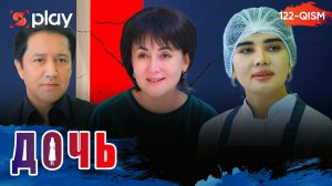 Дочь Серия 122 узбек сериал на русском языке | Qizim 122-qism serial Rus tilida