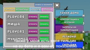 Прохожу паркур в маин онлайн