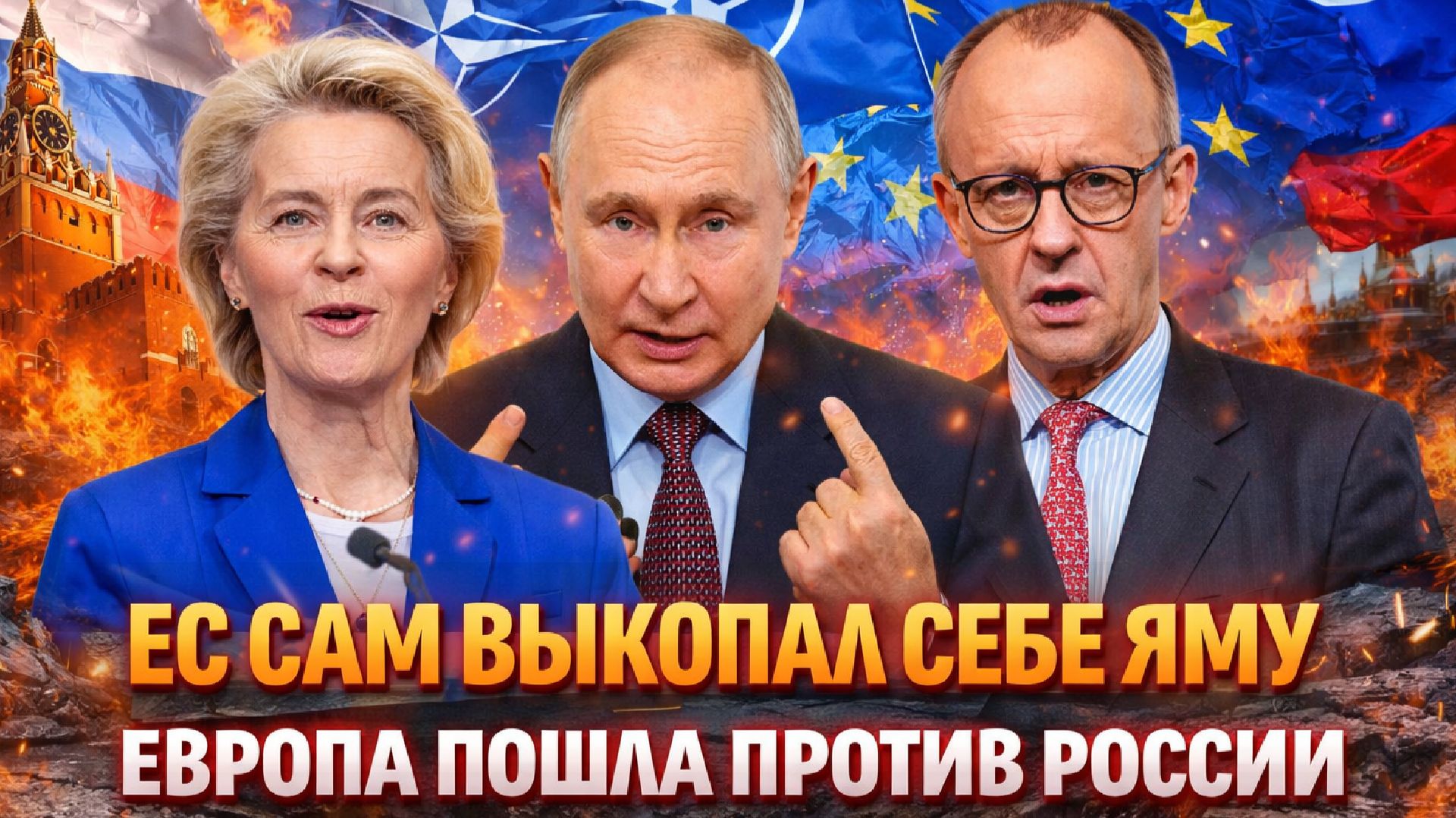 "США показали Европе ее место: Оставили у разбитого корыта! Европа пошла ко дну !" смотреть онлайн