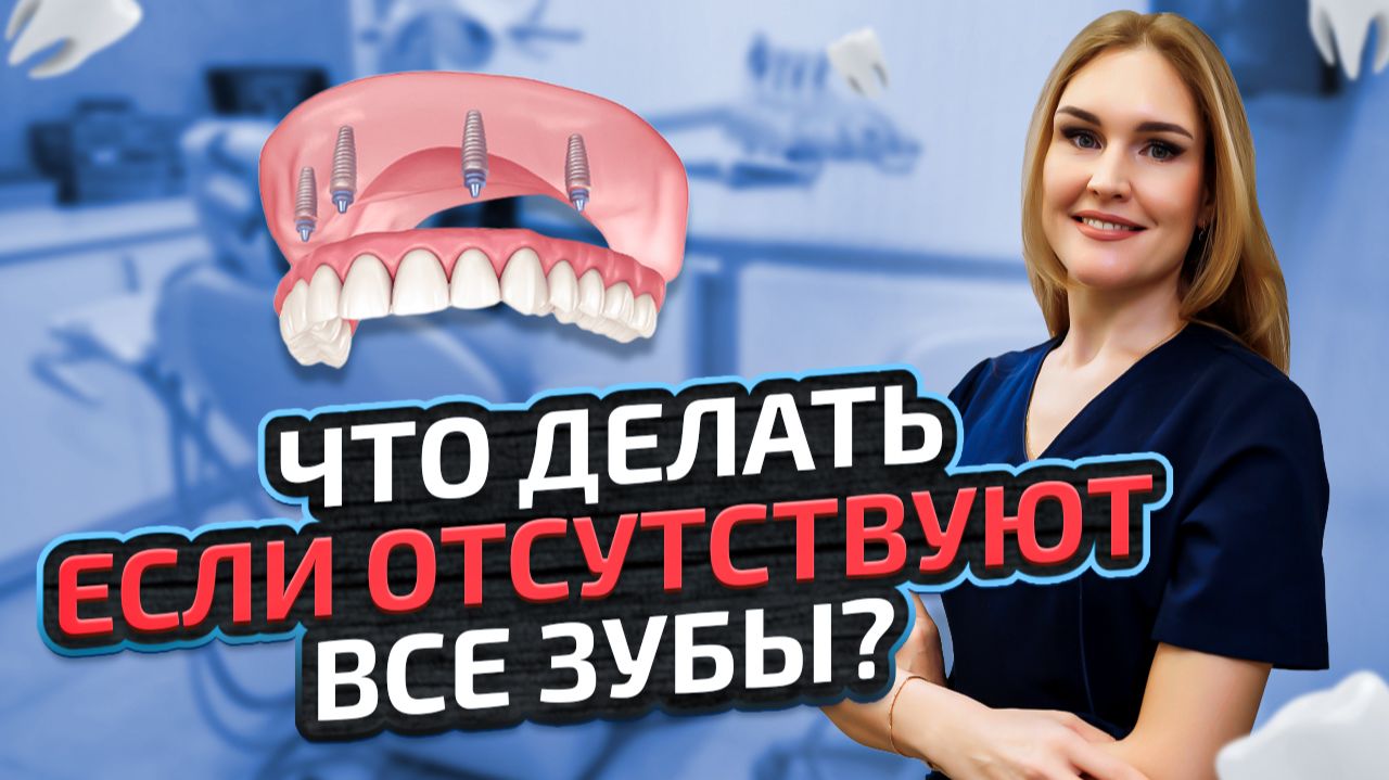 Стоматология