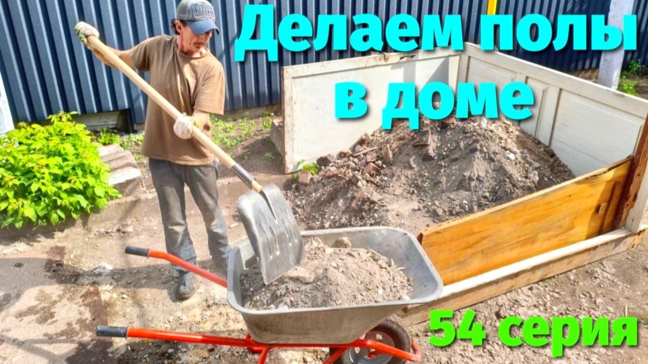 ДОМ