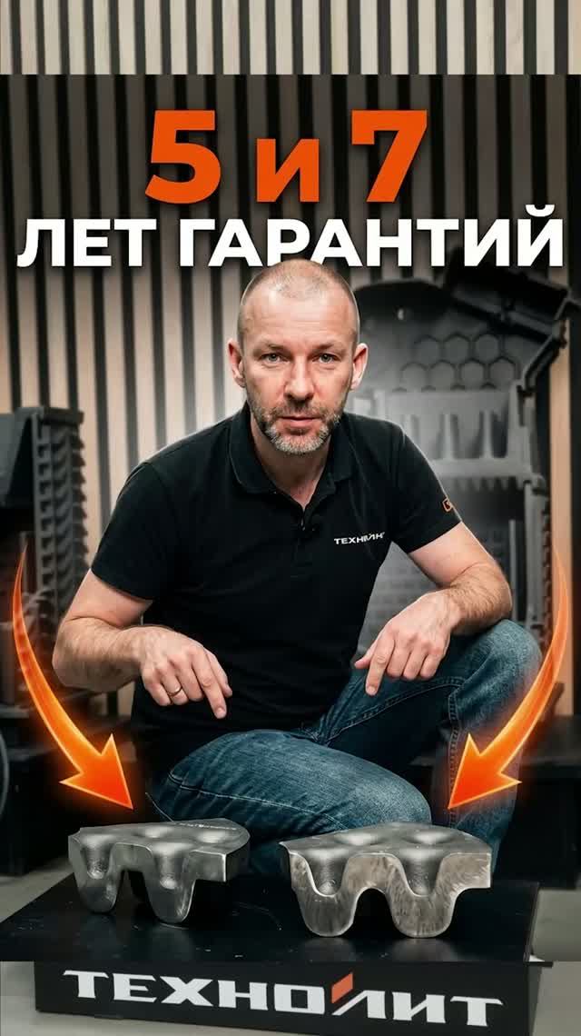 Гарантия 5 и 7 лет || ПОЧЕМУ?