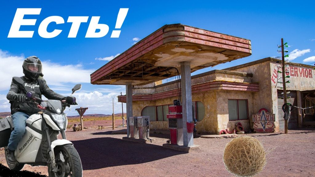Покатушки