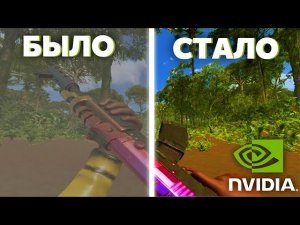 КАК СДЕЛАТЬ НАСЫЩЕННЫЙ РАСТ / RUST вот ответ*