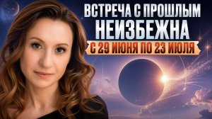 Месяц, который принесет ПЕРЕМЕНЫ КАЖДОМУ! Астрологический прогноз на ИЮЛЬ