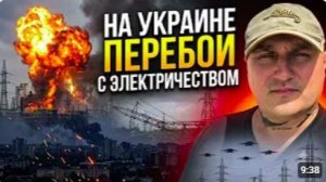 На Украине начались отключения электроэнергии