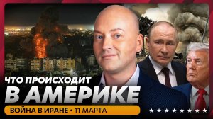 Взорван аэропорт Дубая, есть раненые, Трамп готовит мощную атаку