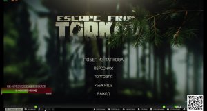 Escape from Tarkov