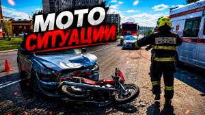 Мото ситуации. Пьянь учит ездить
