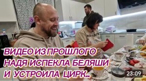 САМВЕЛ АДАМЯН, ПО ПРОСЬБАМ ЗРИТЕЛЕЙ, НАДЯ СДЕЛАЛА БЕЛЯШИ И УСТРОИЛА ЦИРК..