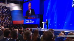 В Москве прошел XXIII Съезд партии «Единая Россия»