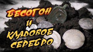 КЛАДОВЫЕ МЕСТА И СРЕДНЕВЕКОВОЕ ПОЛЕ С НАХОДКАМИ.