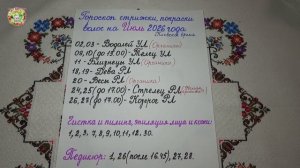 Июль2026: Лучшие Дни для Стрижки и Покраски волос?!