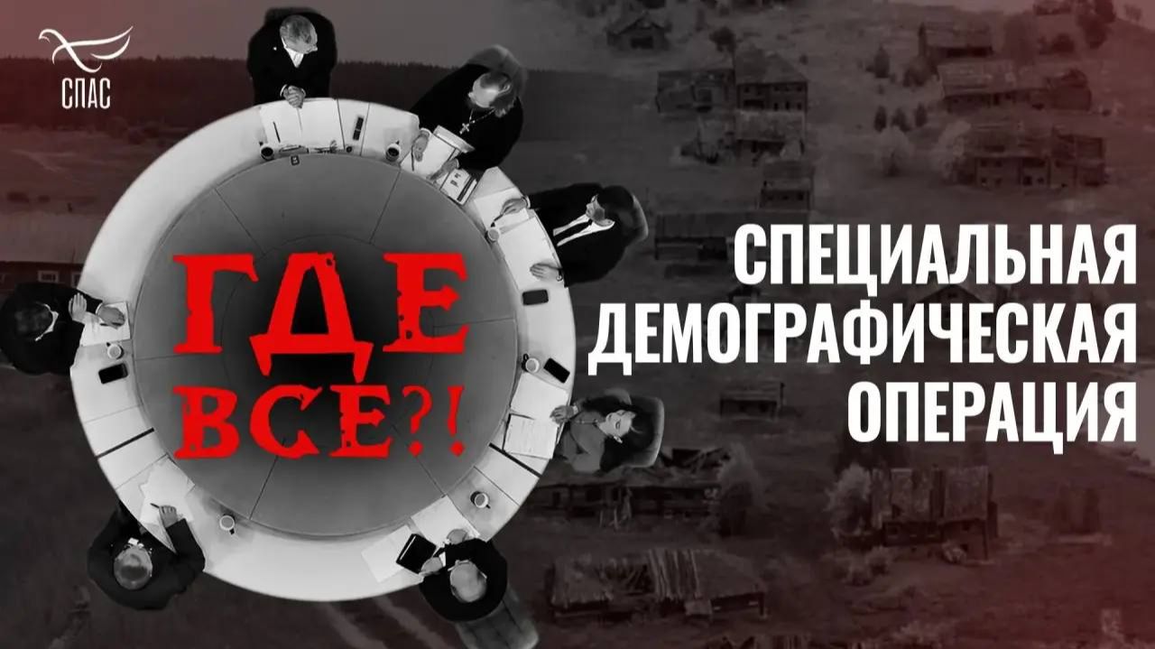 Спецпроект «Где все?!». Все части