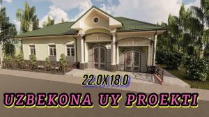 ✔️UZBEKONA UY PROEKTI- 54 VARIANT #zamonaviyuylar #илхомодилов#uychizmalari
